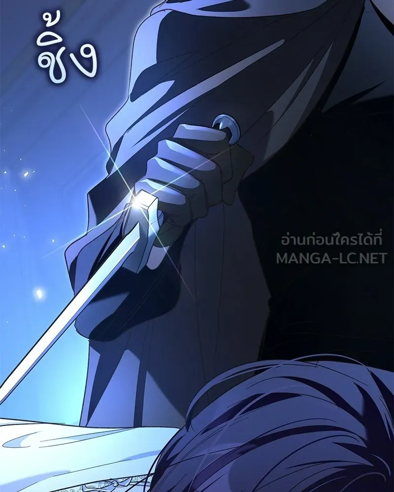เจ้าสาวแกรนด์ดยุกปีศาจ ตอนที่ 17 รูปที่ 12
