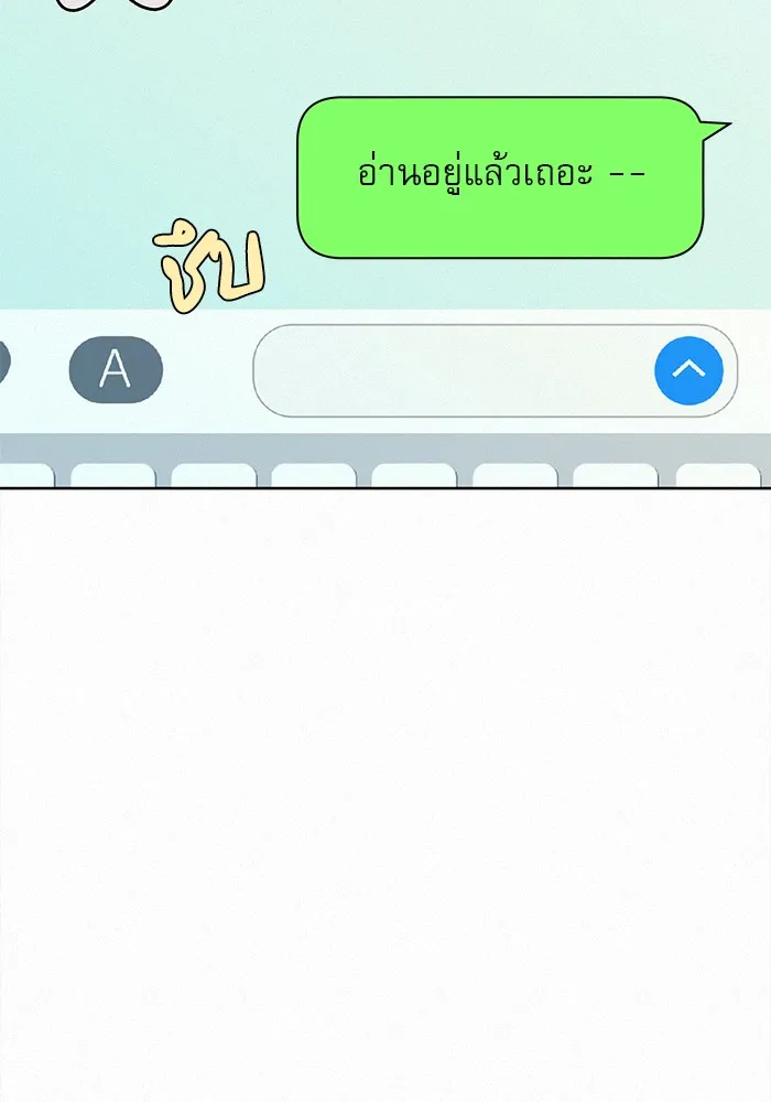 ปฏิบัติการรักวุ่นหัวใจ ตอนที่ 75 รูปที่ 58