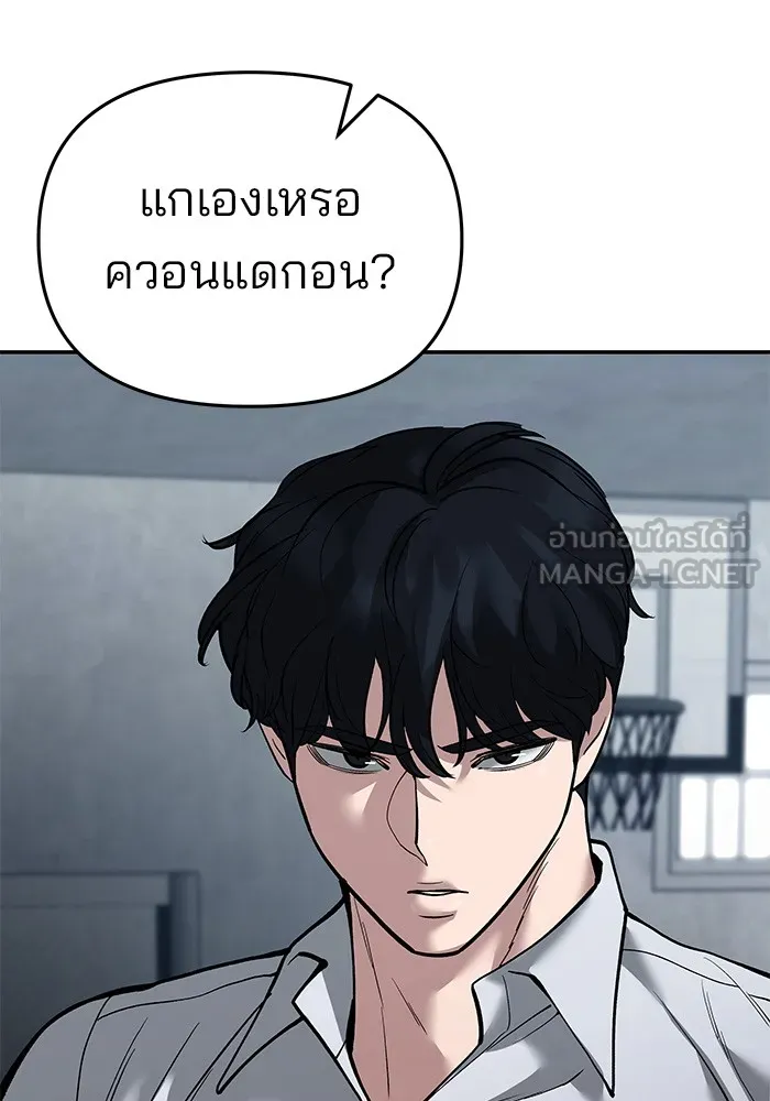 เลวฟาดเลว ตอนที่ 65 รูปที่ 153