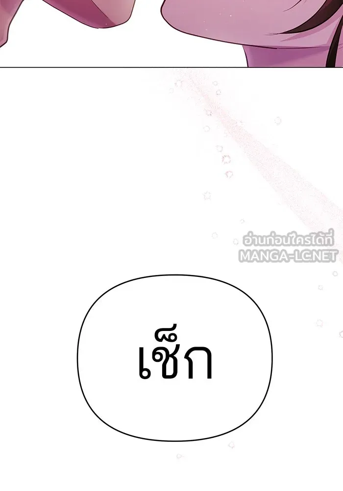 คู่มือคว้าหัวใจนายตัวร้าย ตอนที่ 53 รูปที่ 51