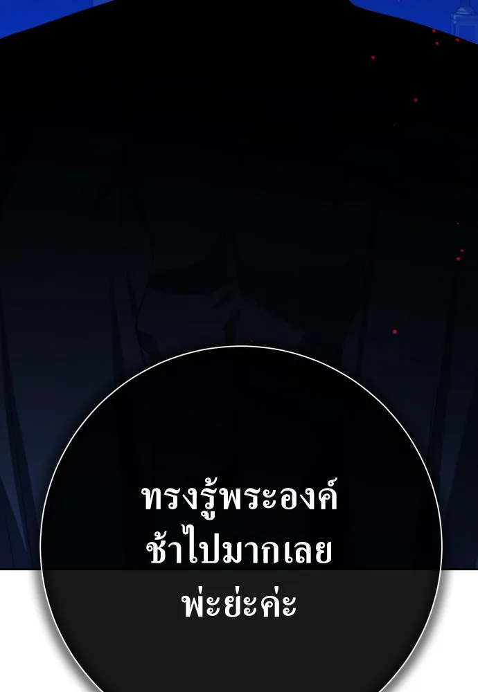 ชิงชีวิตพลิกลิขิตชะตา ตอนที่ 178. prologue(1) รูปที่ 116