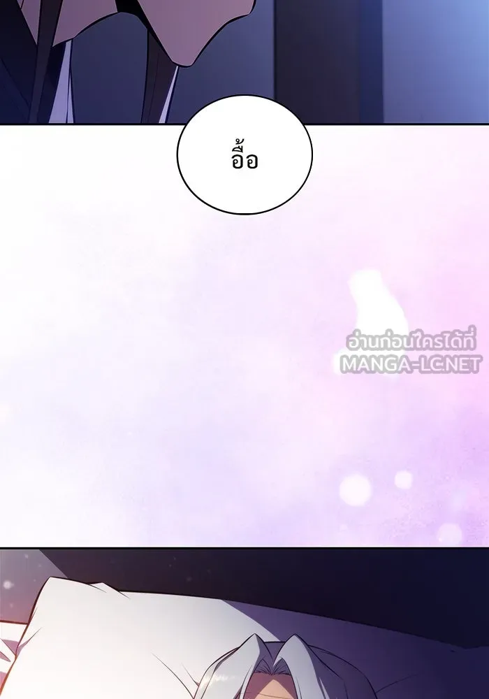 ผู้เล่นหน้าใหม่เลเวลแมกซ์ ตอนที่ 201 สงครามชิงคู่ (3) รูปที่ 120