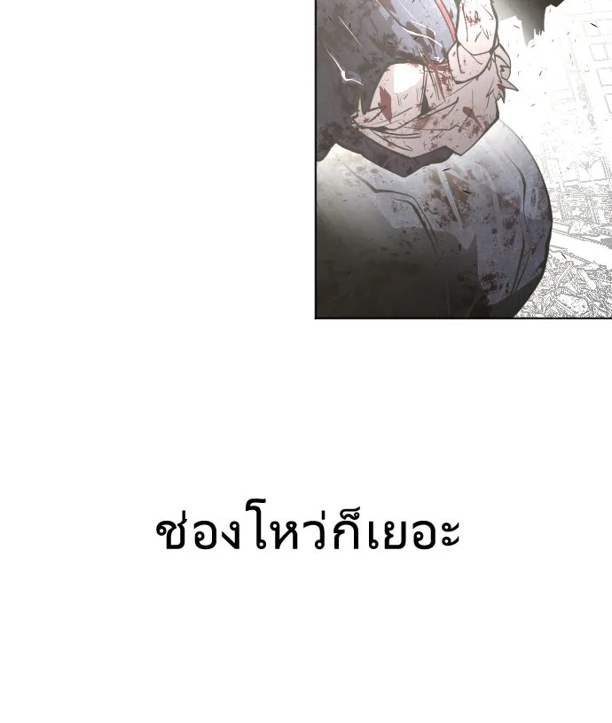 ยุคแห่งยอดมนุษย์ ตอนที่ 82 รูปที่ 44