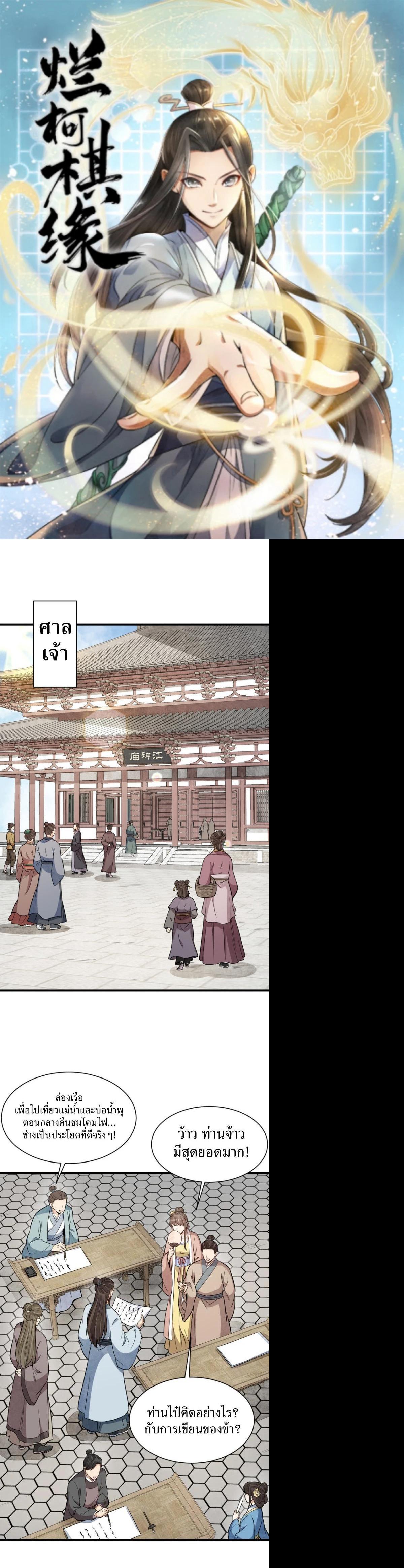 Manga-lc-com อ่านมังงะ อ่านการ์ตูน ออนไลน์ ฟรี Lan Ke Qi Yuan ตอนที่ 1 2 3 4 5 6 7 8 9 10 11 12 13 14 ฟรี ไม่มีโฆษณา Manga-lc - อ่าน มังงะ อ่าน การ์ตูน ออนไลน์ อ่านมังงะ ฟรี