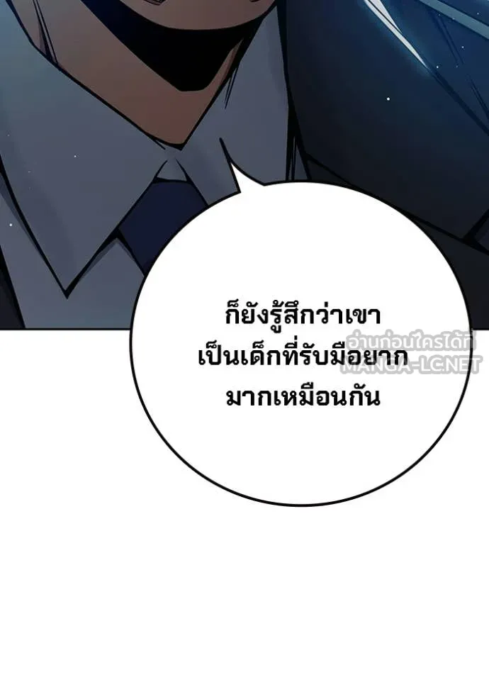 เยาวชนคนคุก ตอนที่ 71 รูปที่ 76