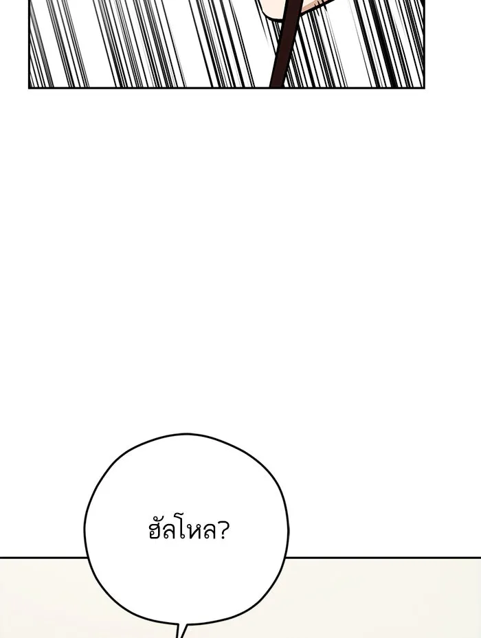 โชคชะตานำพารัก ตอนที่ 93 อัจฉริยะนะเนี่ย รูปที่ 17