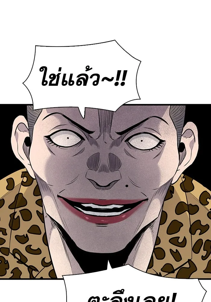 มีนา เกิดมาล่า ตอนที่ 33 รูปที่ 46