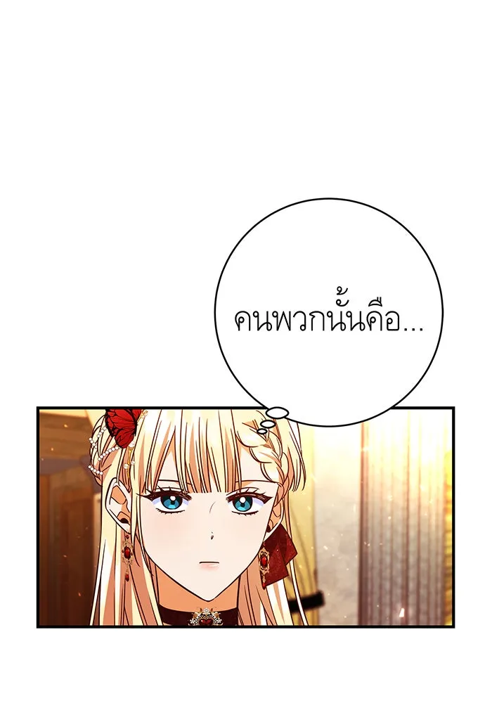 นางร้ายที่ไหนจะมีคุณธรรม ตอนที่ 54 รูปที่ 88