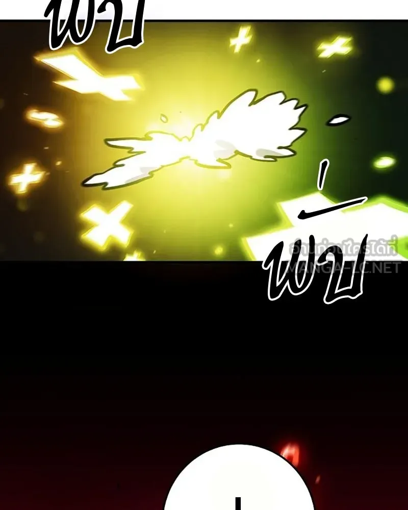 Player ตอนที่ 160 รูปที่ 108