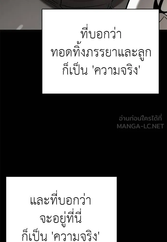 ยมราชลงทัณฑ์ ตอนที่ 80 รูปที่ 123