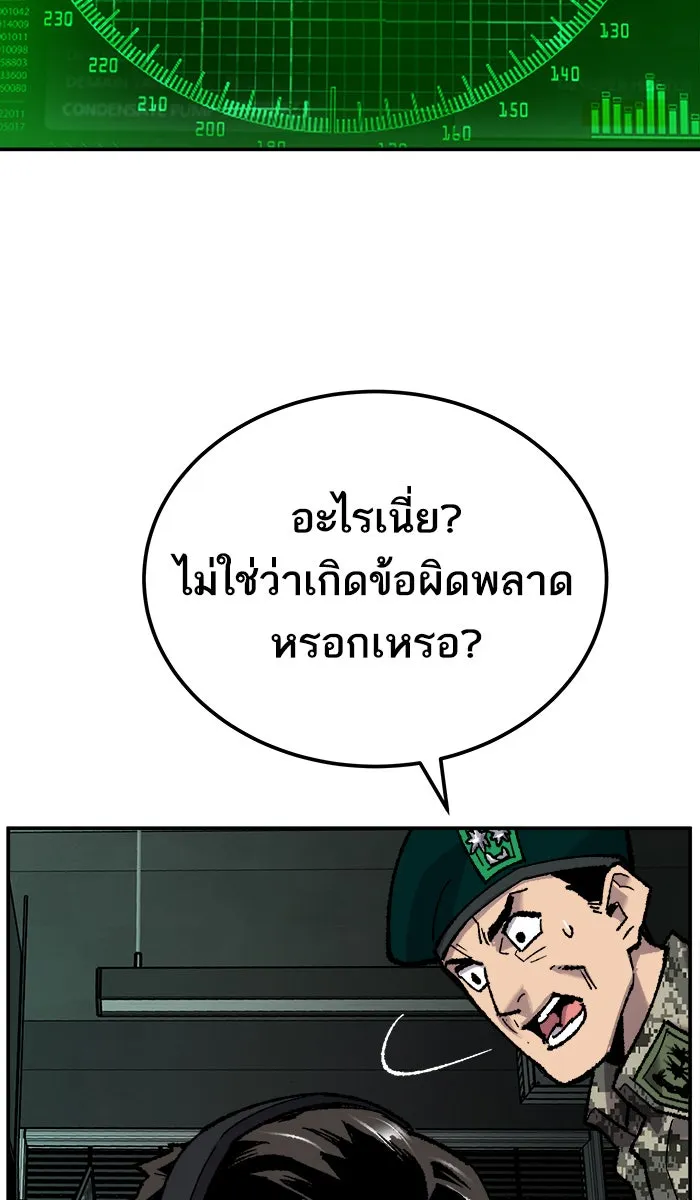 ยอดคนเลเวลทะลุ ตอนที่ 34 บุก รูปที่ 20