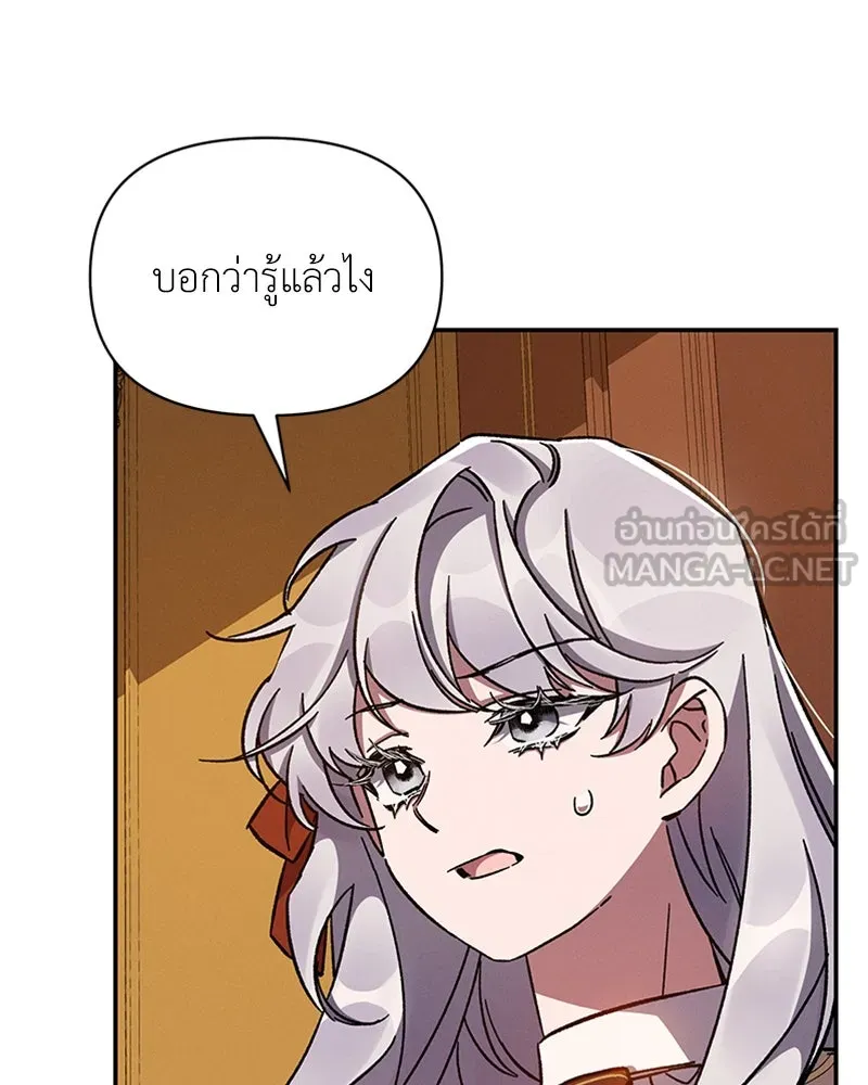 โอ้ ศัตรูที่รัก ตอนที่ 43 รูปที่ 78