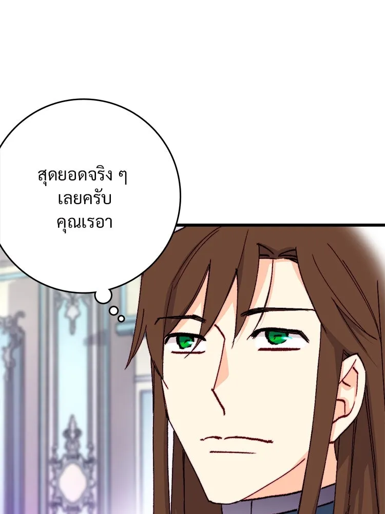 Bring the Love ตอนที่ 133 รูปที่ 19