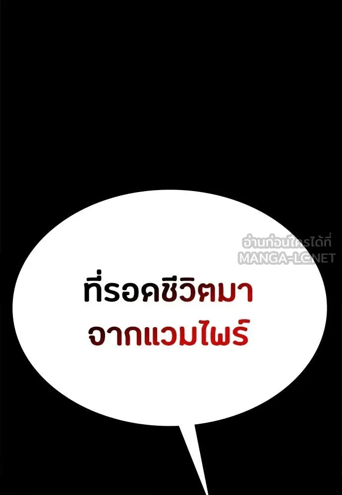มือสังหารพันธุ์อมตะ ตอนที่ 39 รูปที่ 14