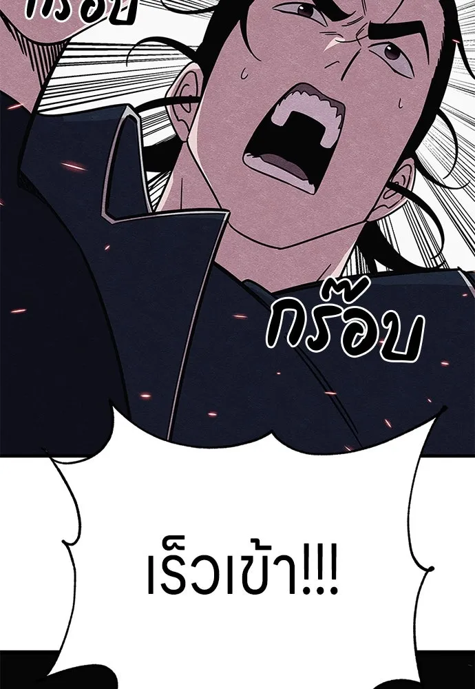 Zombie X Slasher ตอนที่ 88 รูปที่ 5