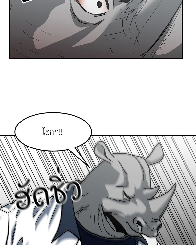 โรงเรียนสัตว์กินเนื้อ ตอนที่ 26 รูปที่ 53