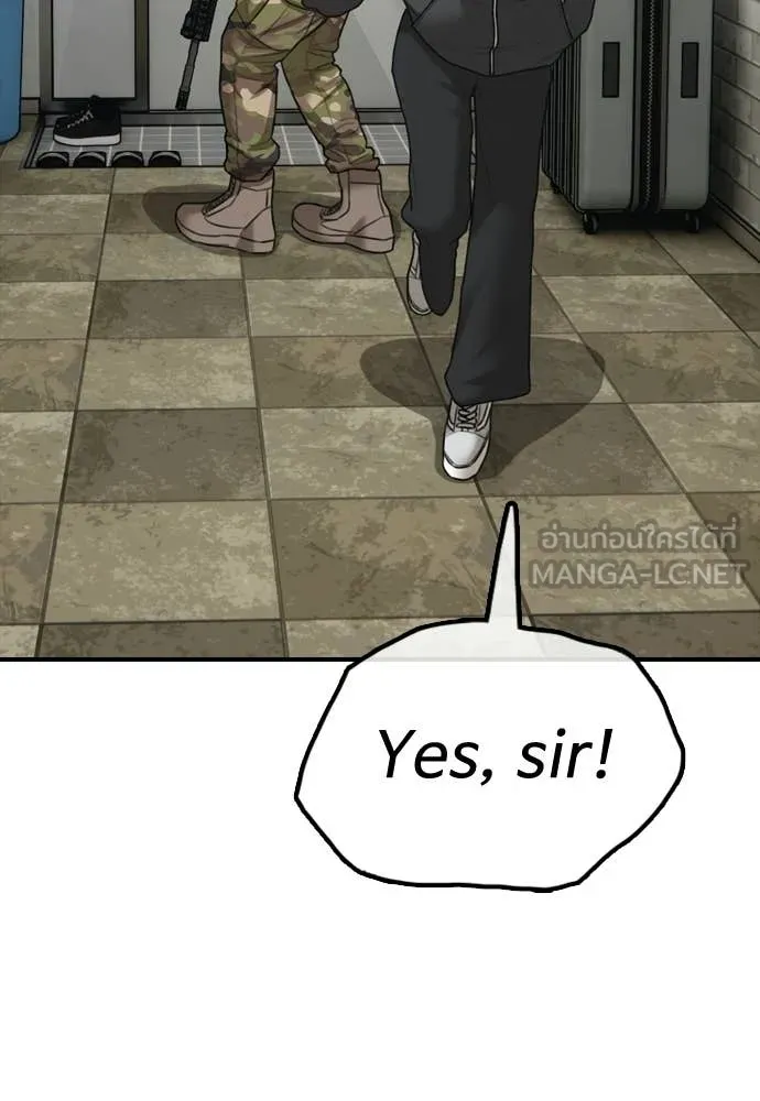 ผู้กล้าฝ่า ตอนที่ 42 รูปที่ 156