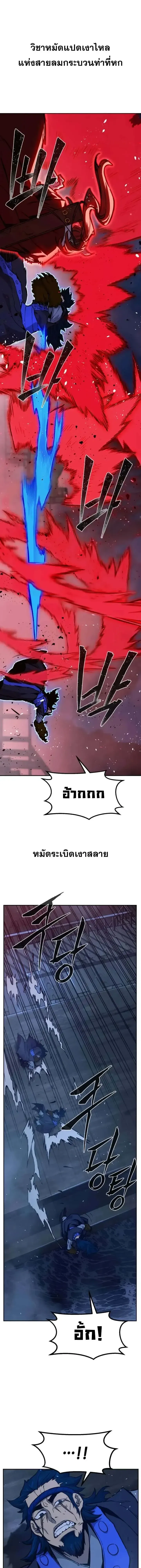 Absolute Sword Sense เซ_ยนส_มผ_สดาบ ตอนที่ ตอนที่ 181 รูปที่ 17