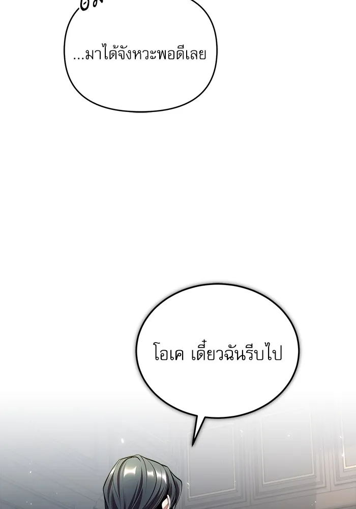 ศาสตราจารย์จำเป็นแห่งอะคาเดมี ตอนที่ 27 รูปที่ 11