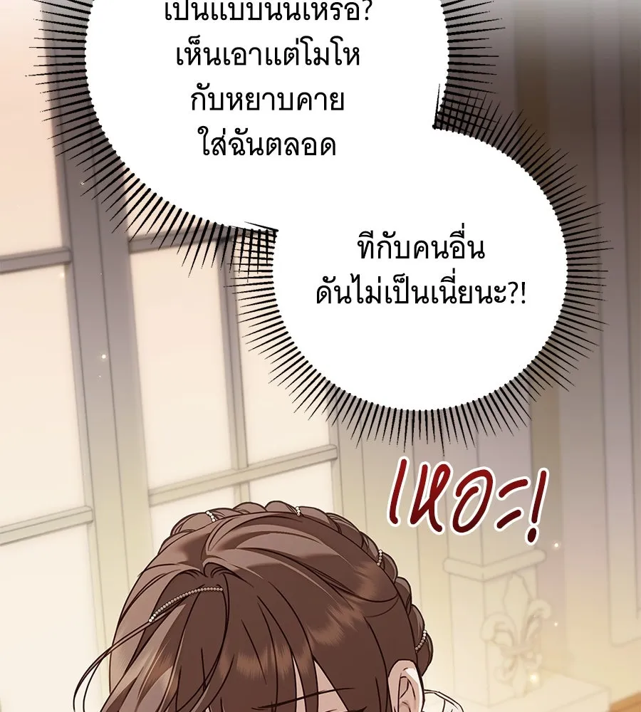 สาว(ลับ)ใช้ของท่านเคานต์ตาบอด ตอนที่ 34 รูปที่ 73