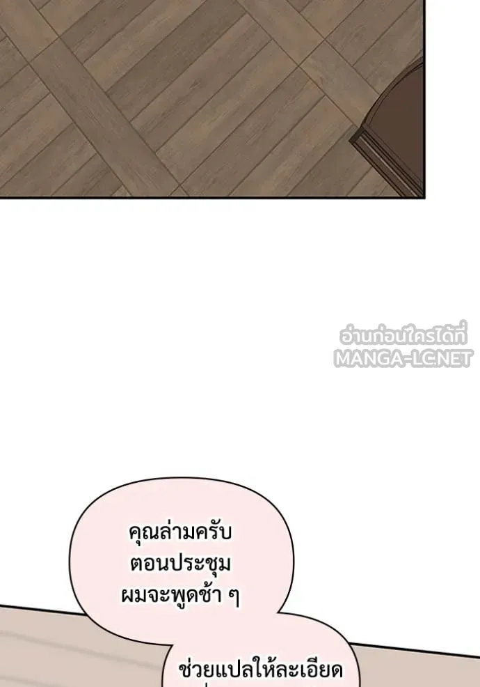 ฉันเนี่ยนะ ตอนที่ 54 รูปที่ 4