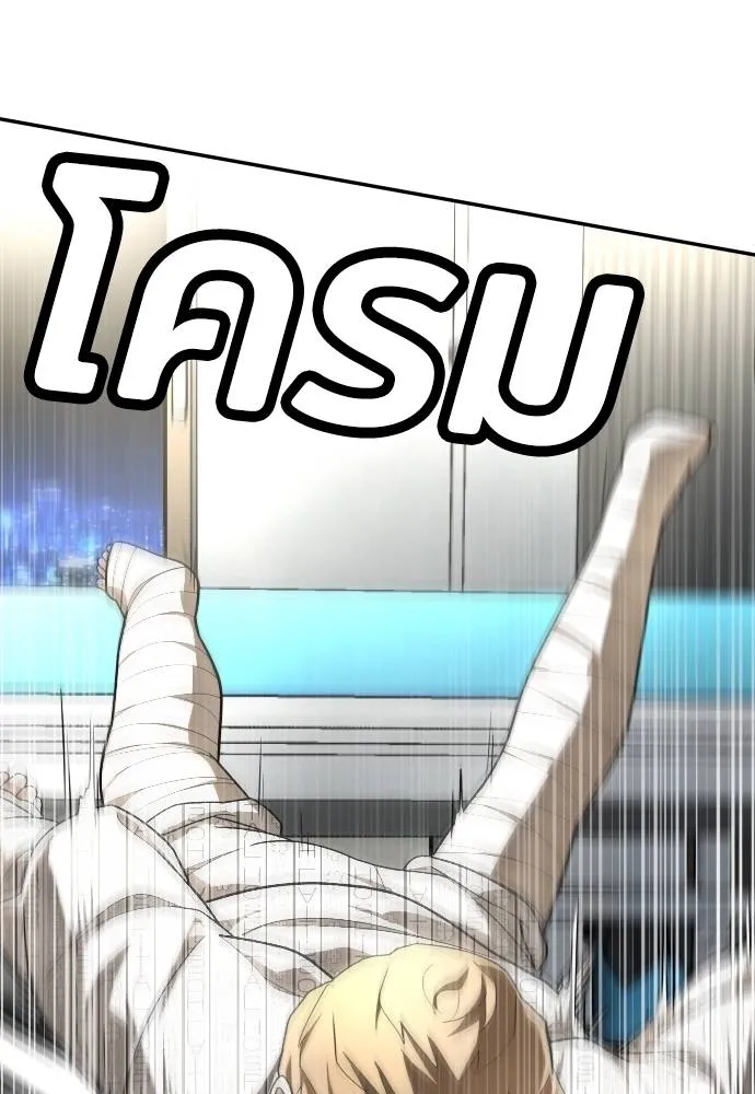 สนามเด็กล่า ตอนที่ 40 รูปที่ 143