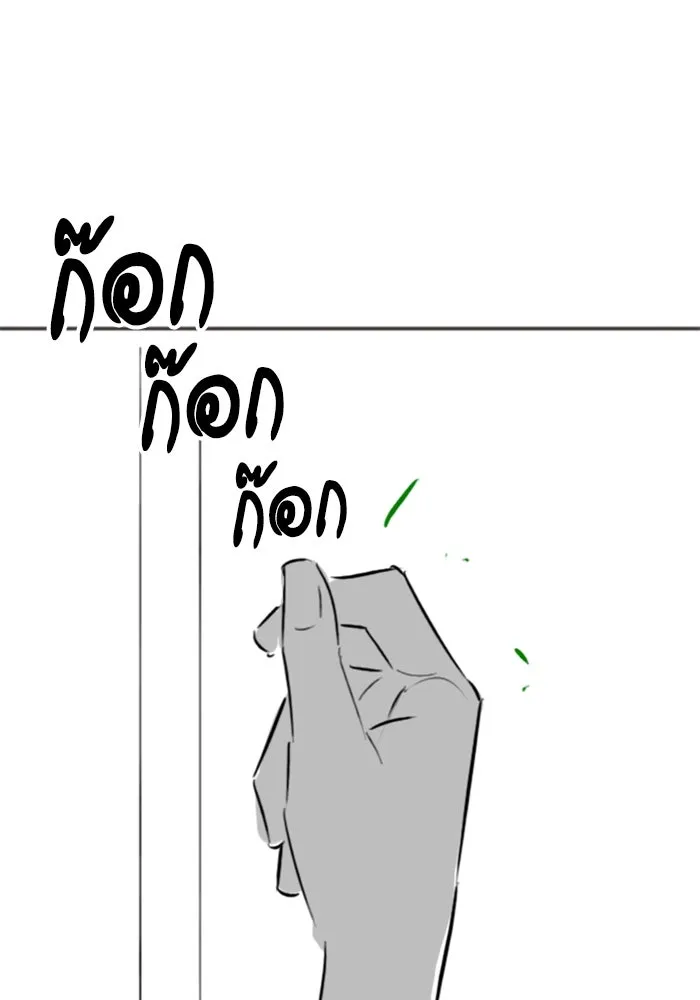 Reality Quest ตอนที่ ตอนพิเศษ  สวนน้ำของคิมชองวอล รูปที่ 4