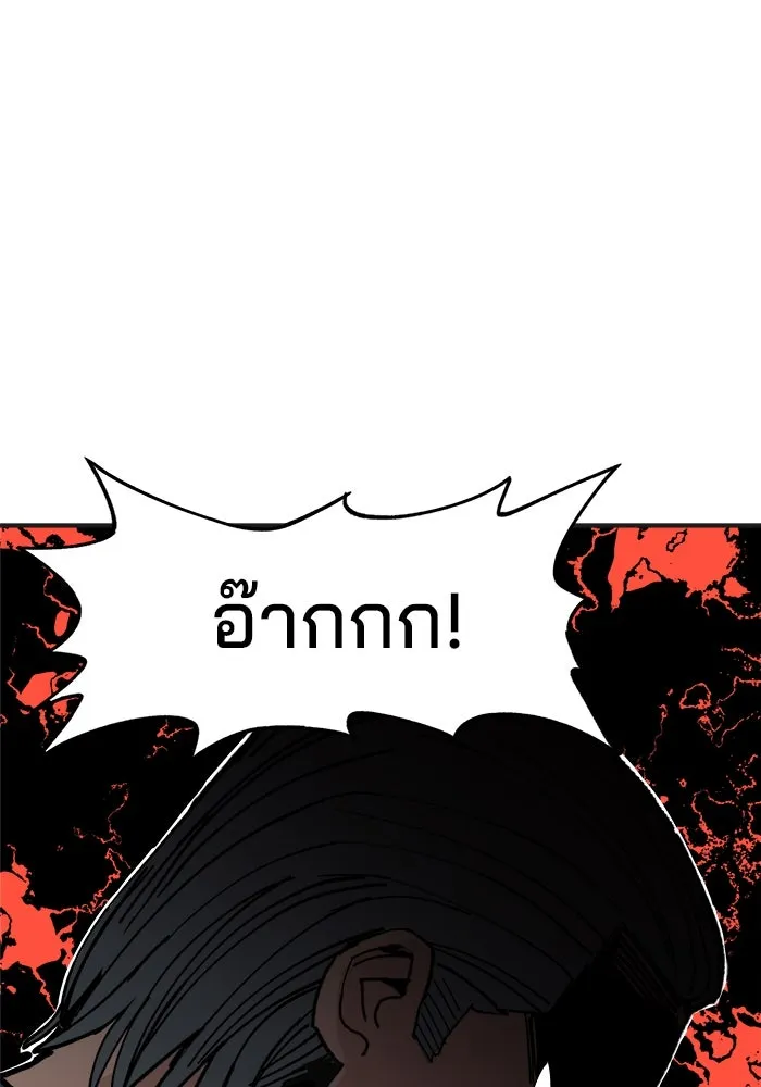 ห้องเรียนสาวแสบ ตอนที่ 20 รูปที่ 44