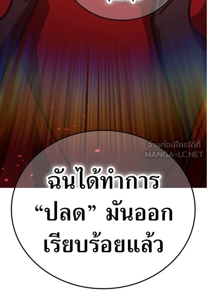 เพลเยอร์เลือดเทวะ ตอนที่ 71 รูปที่ 156