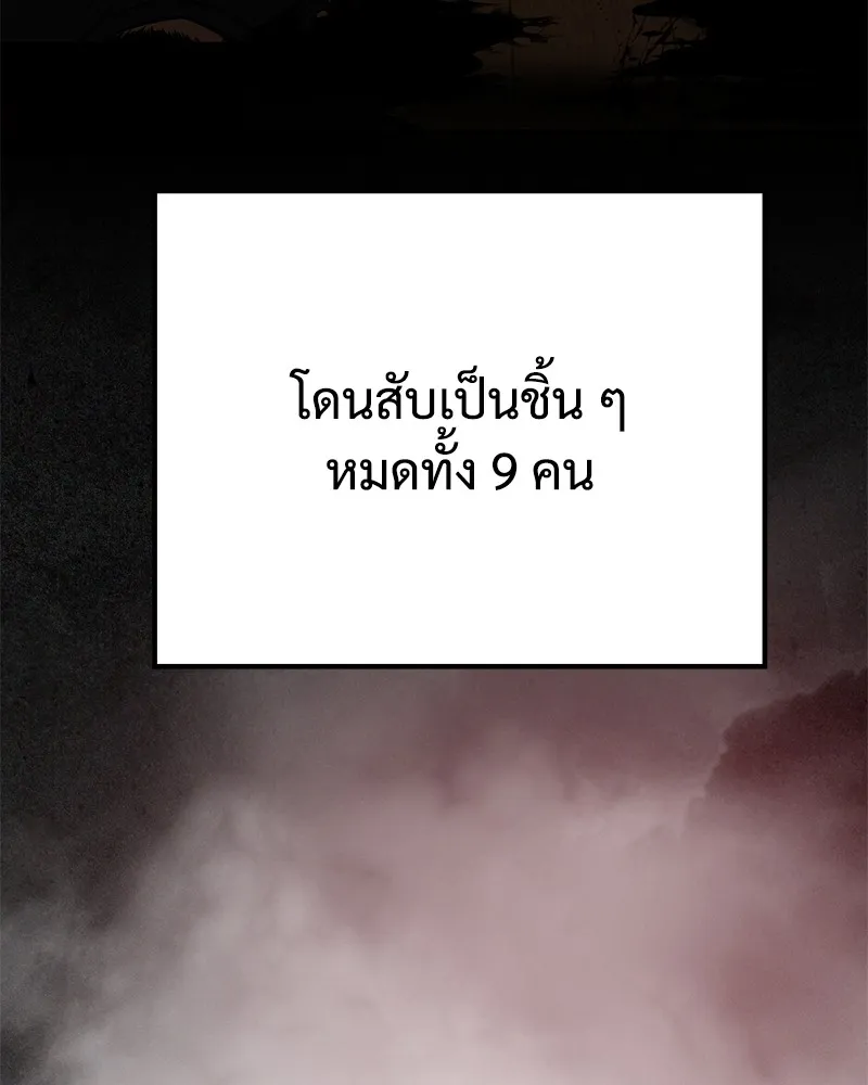 แบคXX ตอนที่ 40 รูปที่ 89