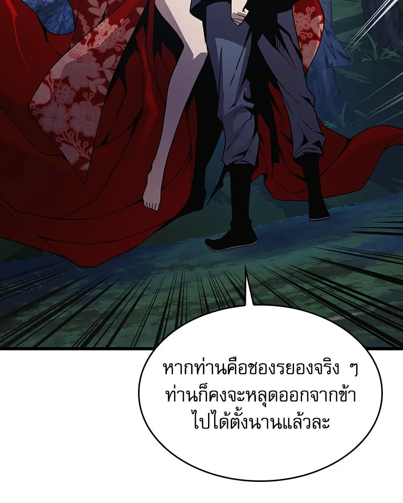 ลับลางลวง ตอนที่ 38 การหลบหนี รูปที่ 161