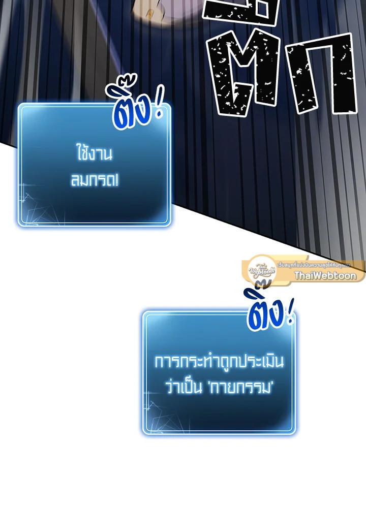 พลทหารโครงกระดูกผู้ม ตอนที่ 138 รูปที่ 79