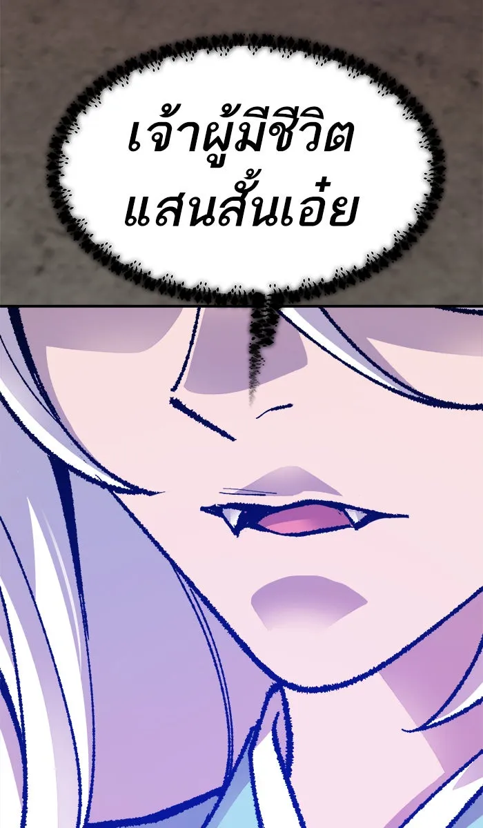 ยอดคนเลเวลทะลุ ตอนที่ 55 ฮิวมานอยด์ (1) รูปที่ 179