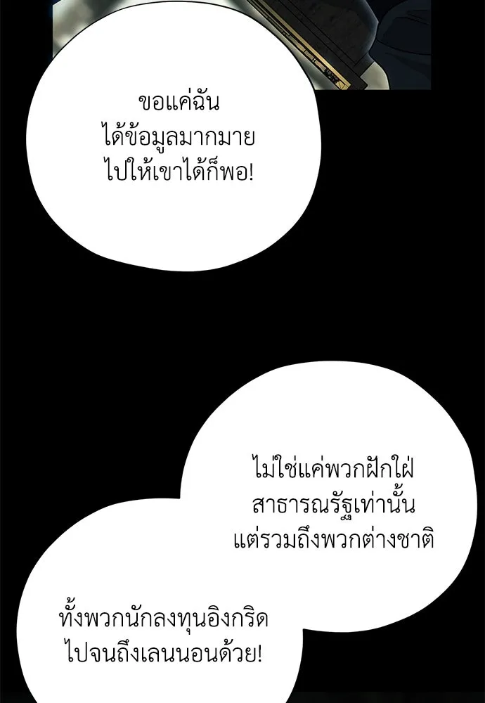 คมเขี้ยวชำระแค้น ตอนที่ 11 รูปที่ 122