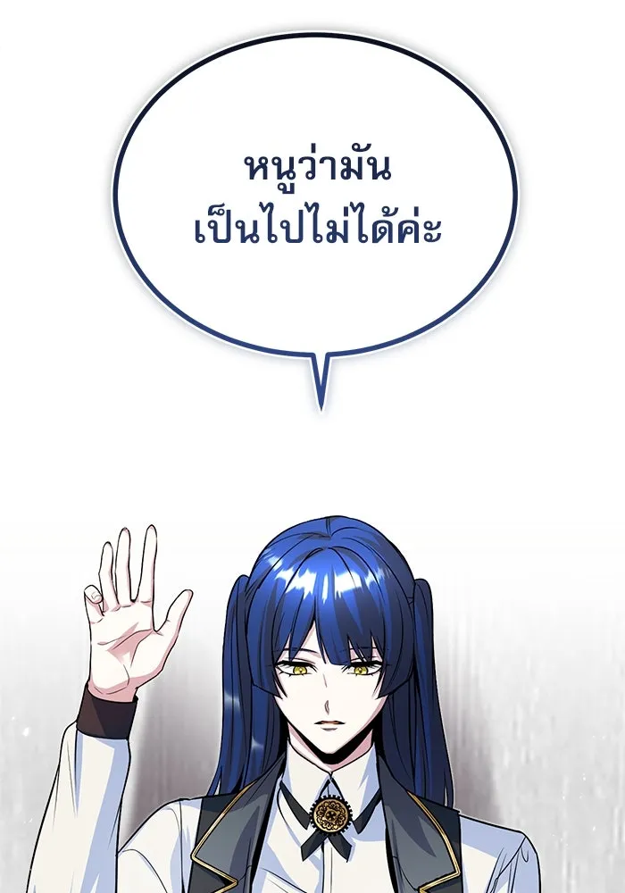 ศาสตราจารย์จำเป็นแห่งอะคาเดมี ตอนที่ 6 รูปที่ 124