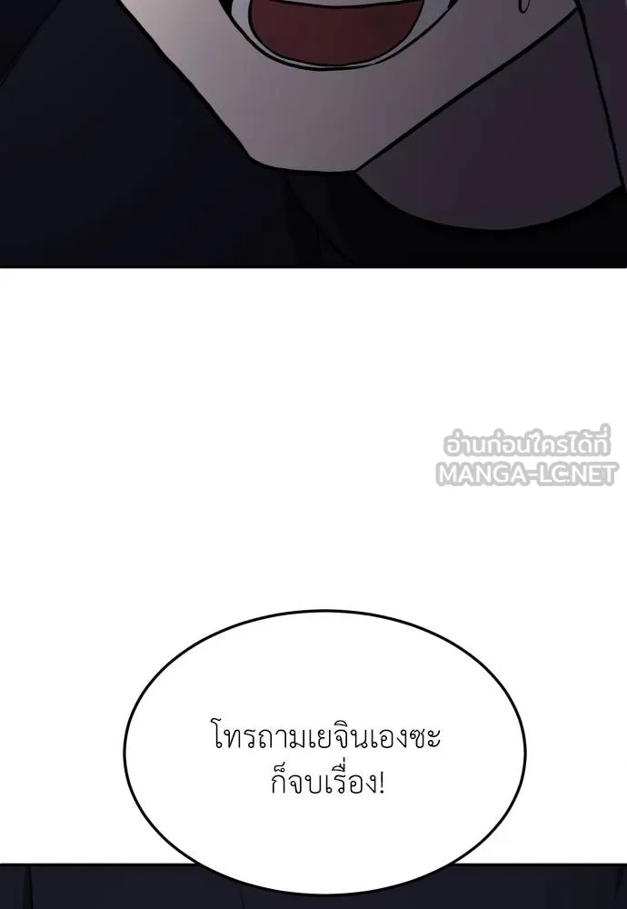 สนามเด็กล่า ตอนที่ 23 รูปที่ 111