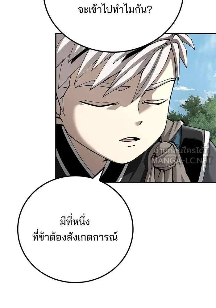 คุณปู่จอมยุทธกับหลานสาวสุดแกร่ง ตอนที่ 86 รูปที่ 6