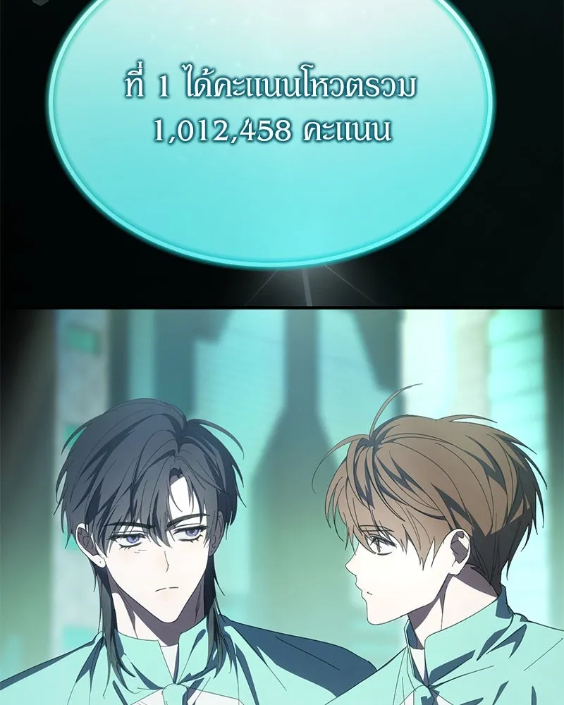 ย้อนเวลามาเป็นมักเน่ ตอนที่ 49 รูปที่ 80