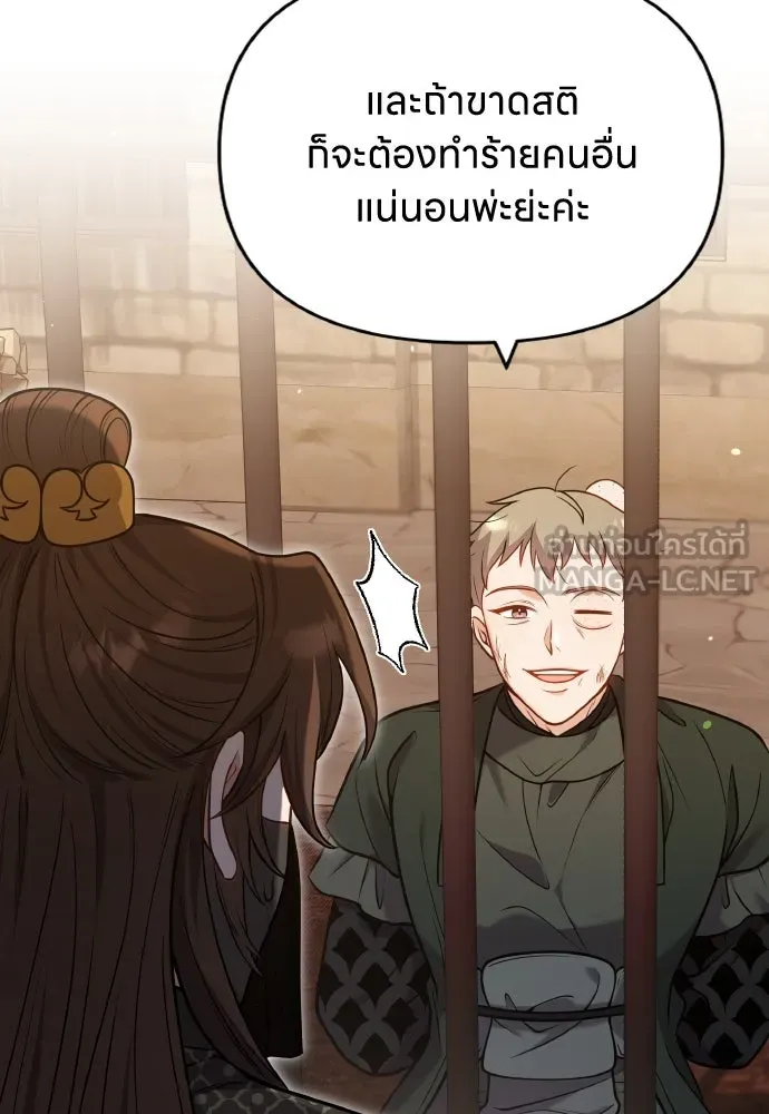 ข้าเนี่ยนะเป็นพระสนม ตอนที่ 91 มาให้คำมั่นสัญญากันเถอะ รูปที่ 18