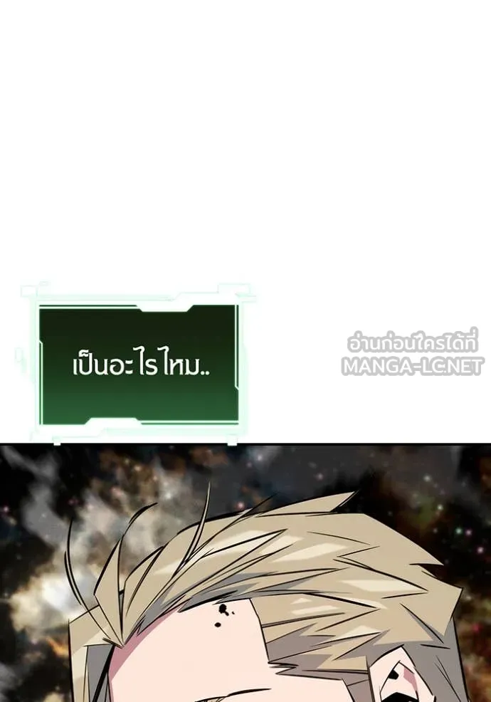 แยกร่าง ล่าอัตโนมัติ ตอนที่ 166 รูปที่ 102