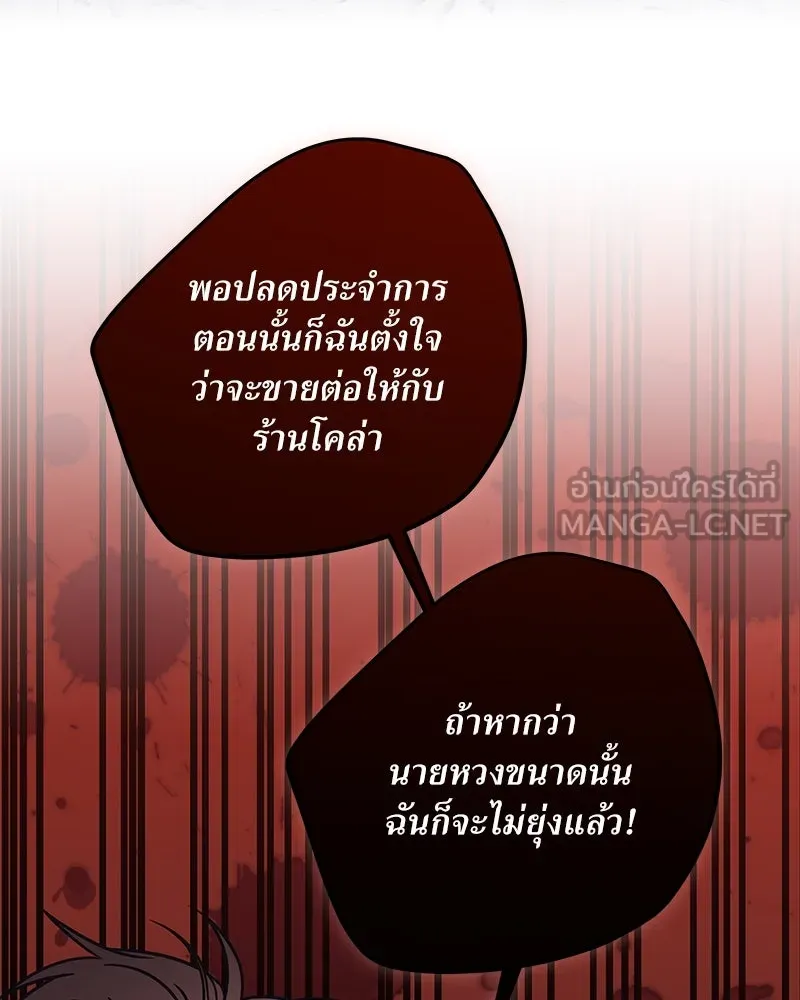 แด่ความเกลียดชัง ตอนที่ 48 รูปที่ 57