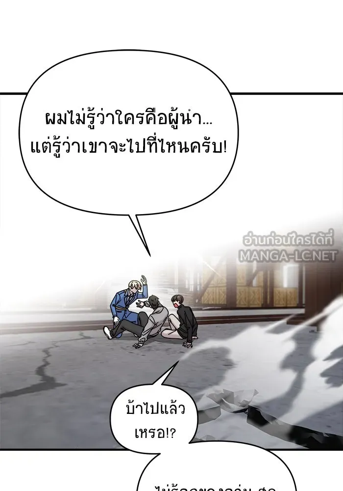 วายร้ายก็อยากมีรัก ตอนที่ 32 รูปที่ 33