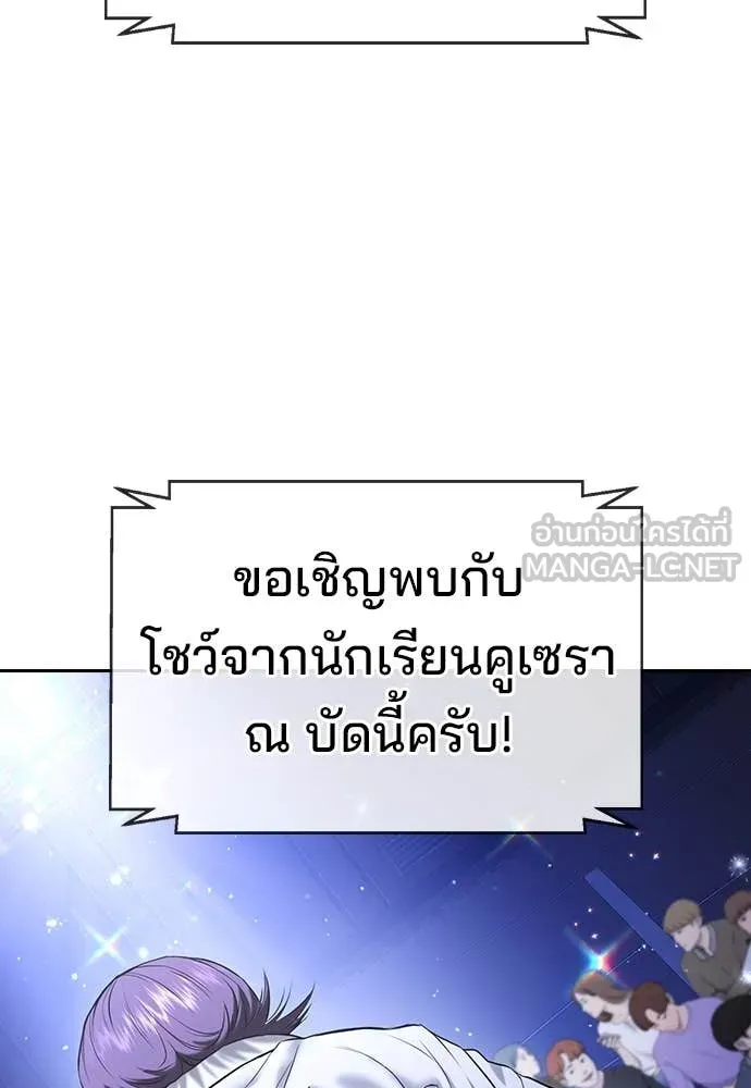 คูเซรา ตอนที่ 32 รูปที่ 32