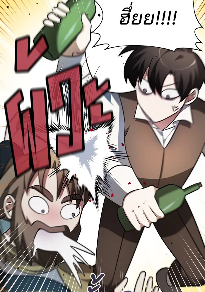 อะคาเดมีนี้เห็นทีจะเจ๊ง ตอนที่ 1 รูปที่ 68