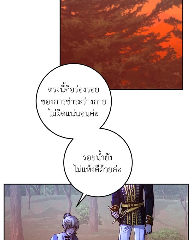 เจ้าหญิงคลั่งแห่งวังหลวง ตอนที่ 24 รูปที่ 71