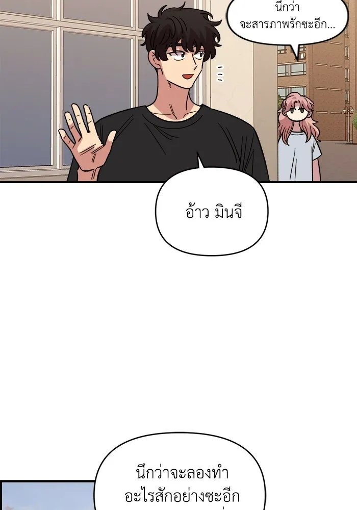 เพื่อนกันมันส์เกิน ตอนที่ 78 รูปที่ 94