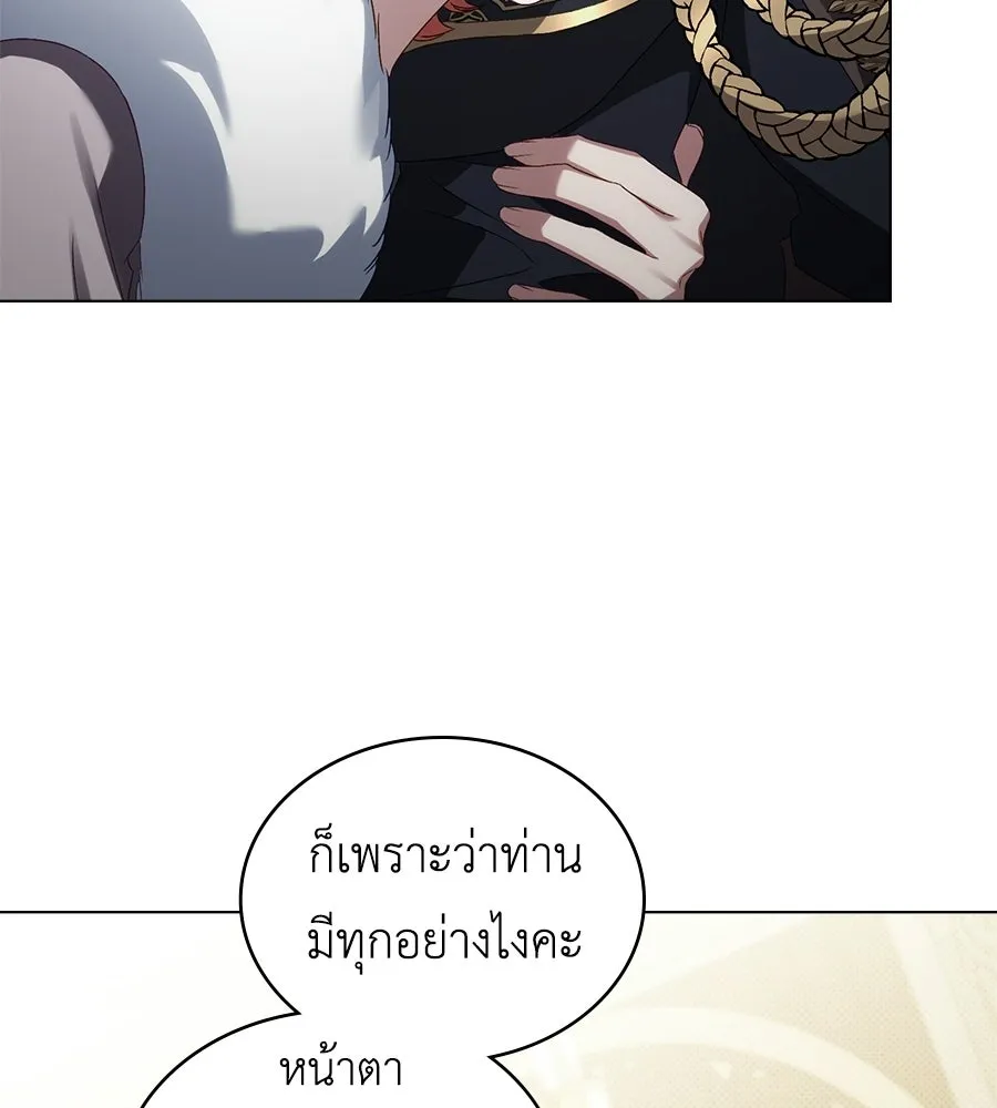 เล่ห์รักชนชั้นสูง ตอนที่ 72 รูปที่ 110