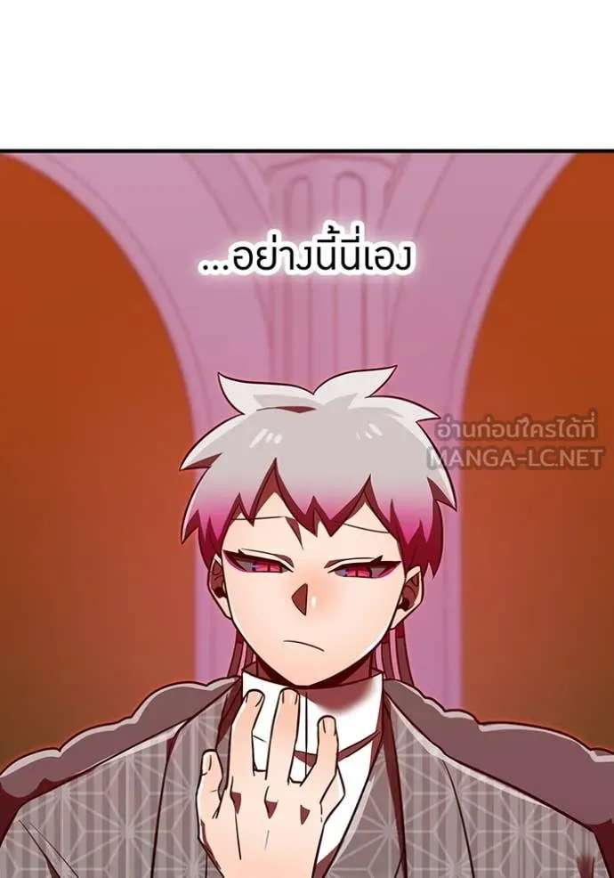 เพลเยอร์เลือดเทวะ ตอนที่ 89 รูปที่ 202