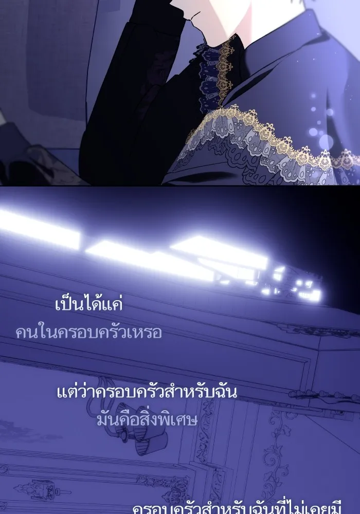 บุตรสาวของดยุกปีศาจ ตอนที่ 133 รูปที่ 94