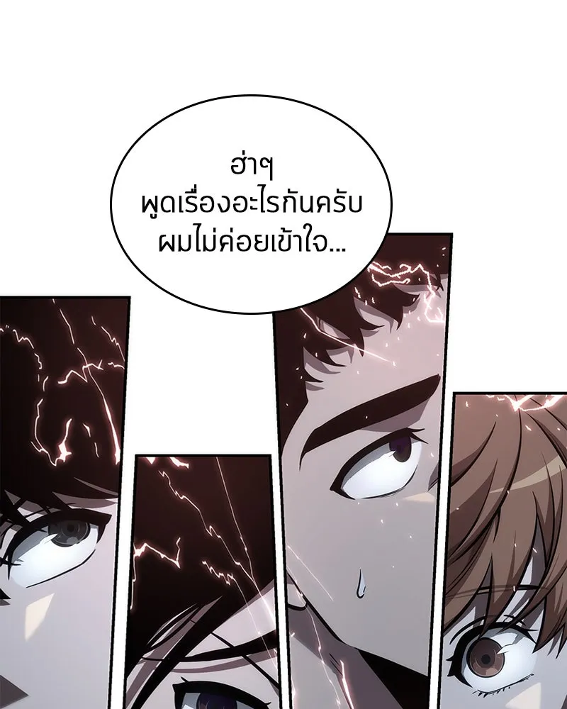 Omniscient Reader อ่านชะตาวันสิ้นโลก ตอนที่ 10 สงครามอนาคต (2) รูปที่ 98